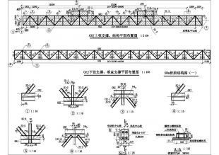 桁架支撐布置規(guī)范 結構電力行業(yè)設計 第2張