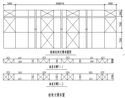 桁架支撐布置規(guī)范 結構電力行業(yè)設計 第3張